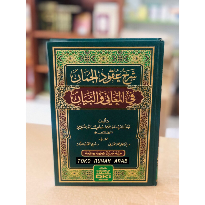 KITAB Syarah Uqudul Juman Beirut DKI | Syarah Kitab Uqudul Juman - DKI Bairut - Kertas Putih ORIGINA