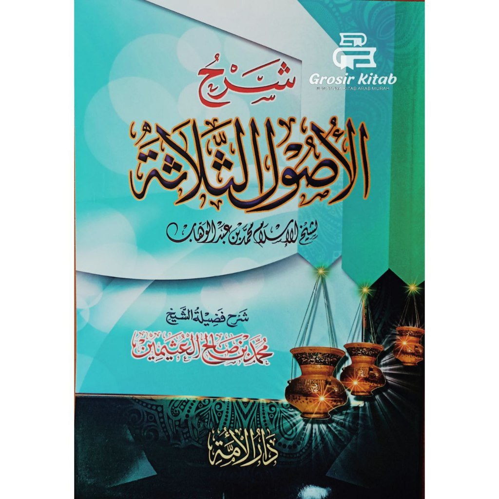 KITAB SYARAH USHUL TSALATSAH TSALATSATUL USHUL
