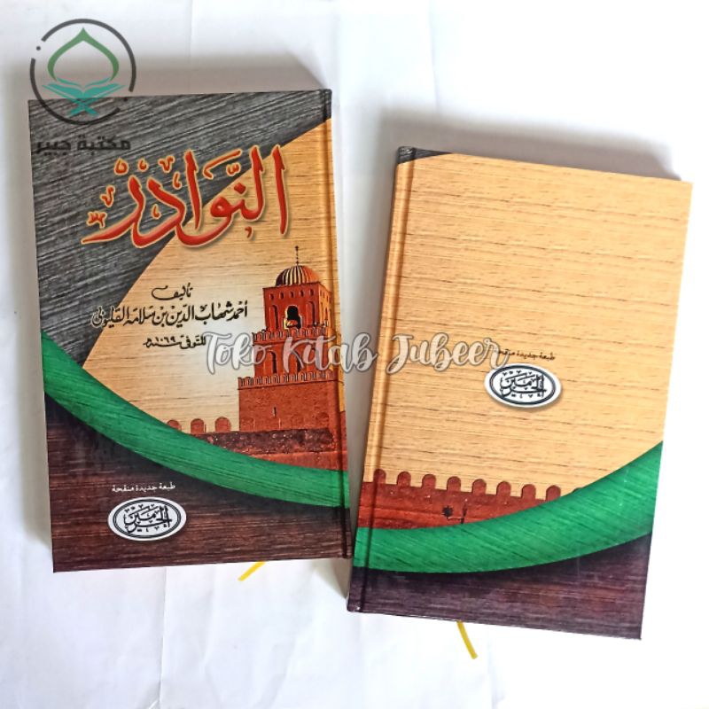 An Nawadir Qulyubi - Annawadir - Nawadir Qulyubi Haromain