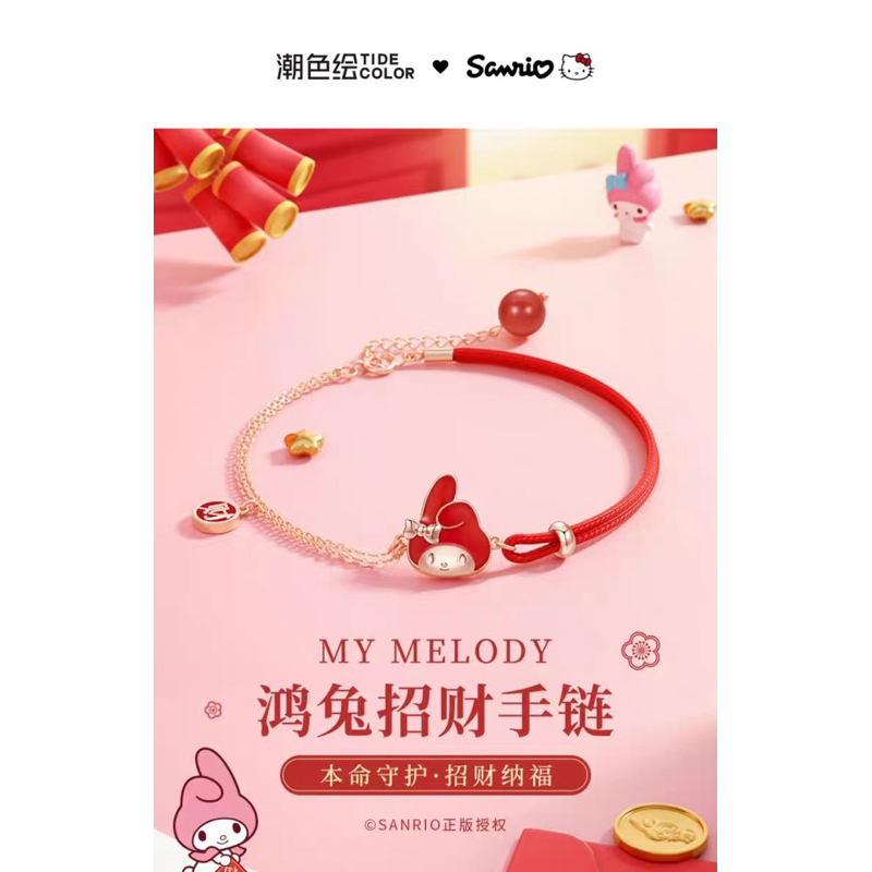 ZGO Sanrio Melody Gelang Trendy Tali Merah S925