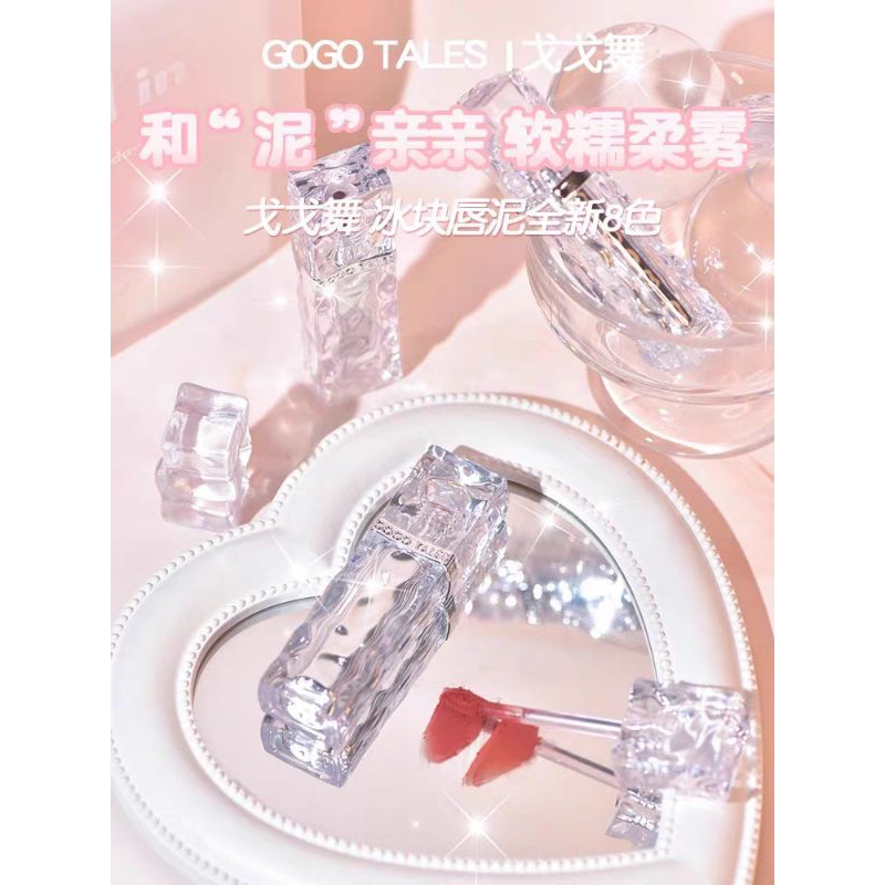 [READY G03]GOGO TALES Lip Ice Design Lip Mud Blurring Effect