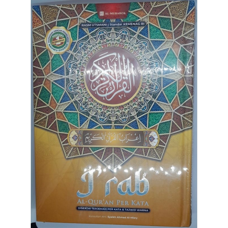 

Al Quran i'rob dan terjemah perkata