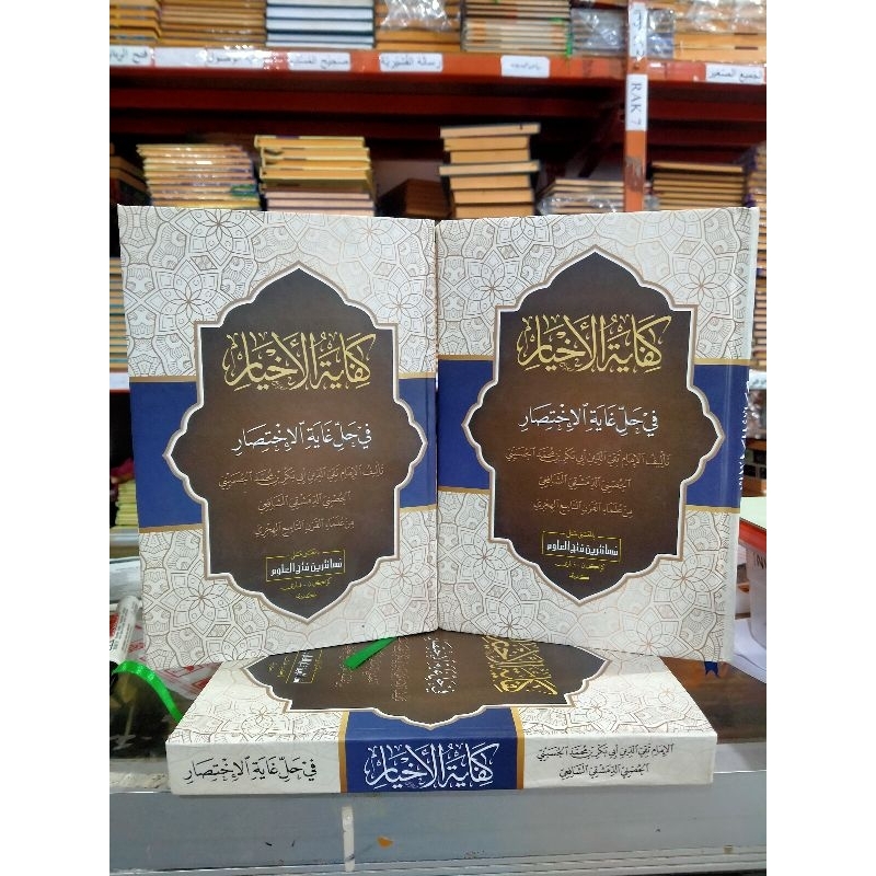 Kifayatul akhyar makna pesantren - kifayatul Akhyar makna kwagean