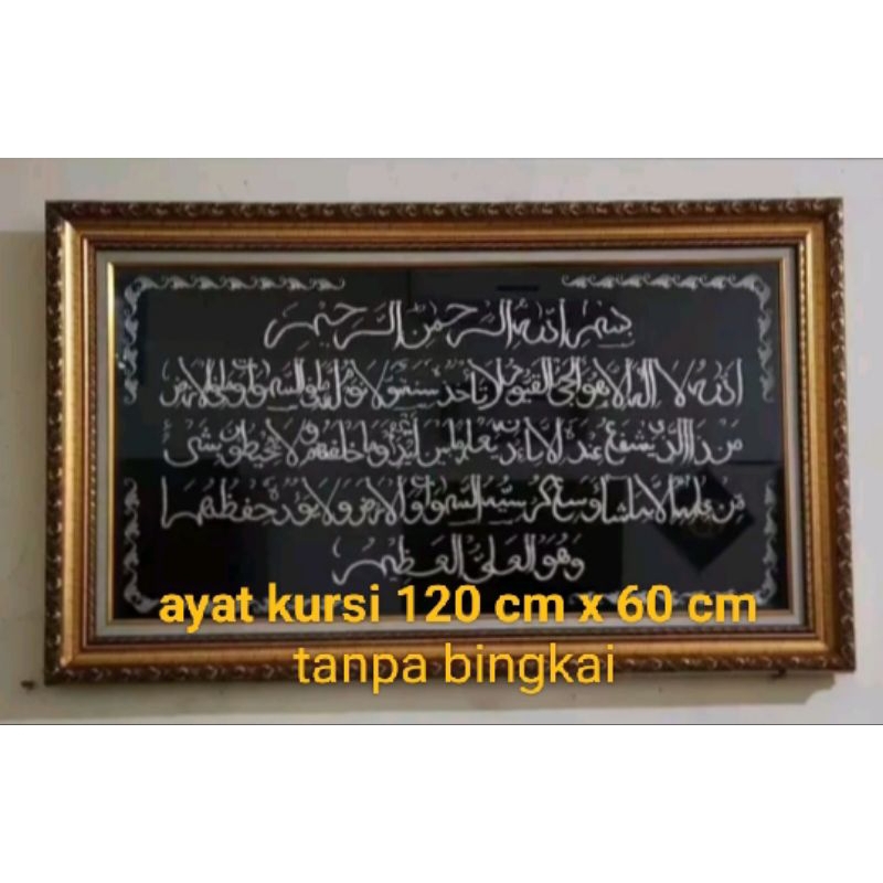 kaligrafi Timbul pajangan dinding ukuran 120 cm x 60 cm ( tanpa bingkai)