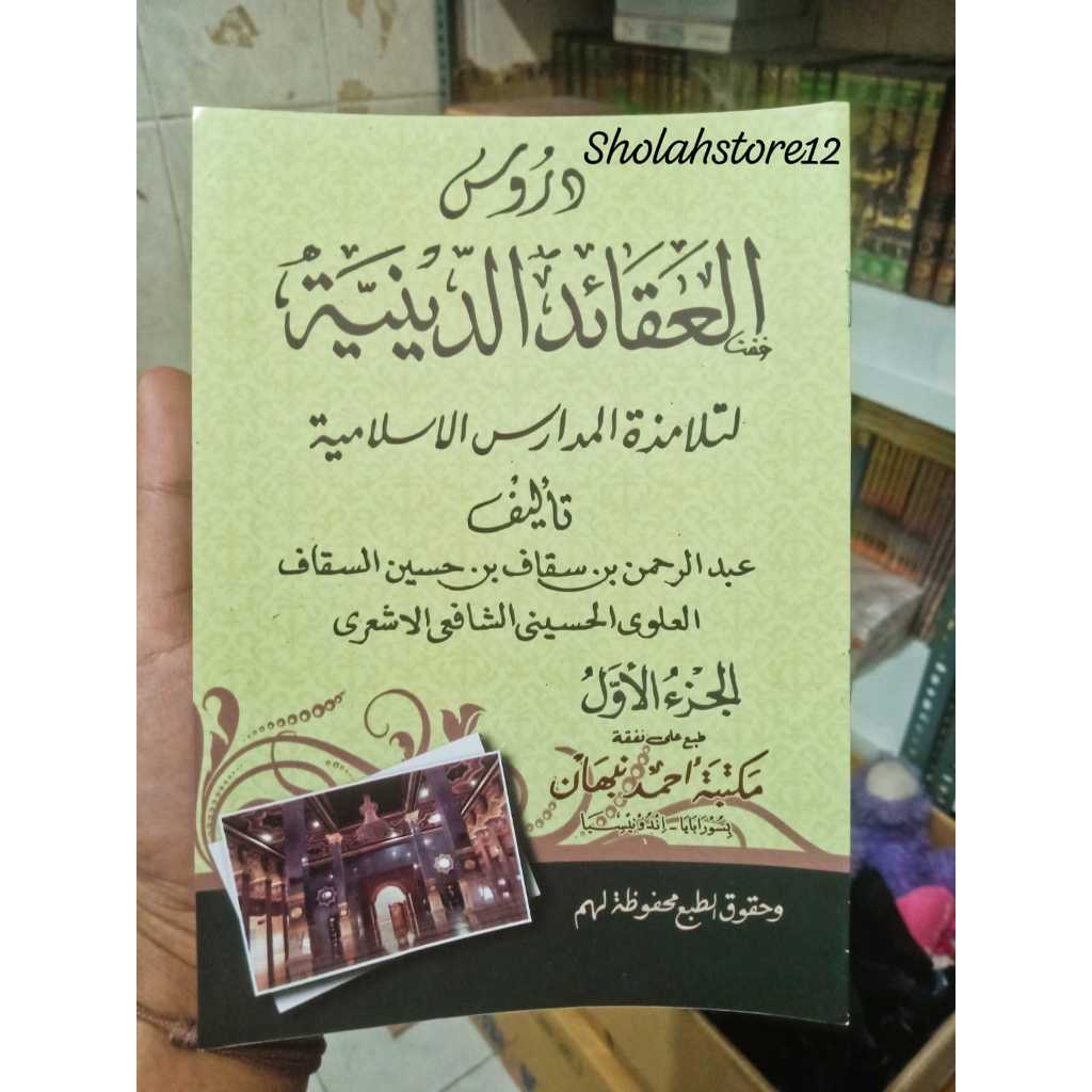 Kitab Durusul Aqoid Diniyah Juz 1 // Durusul aqo'id diniyah juz 1 cd