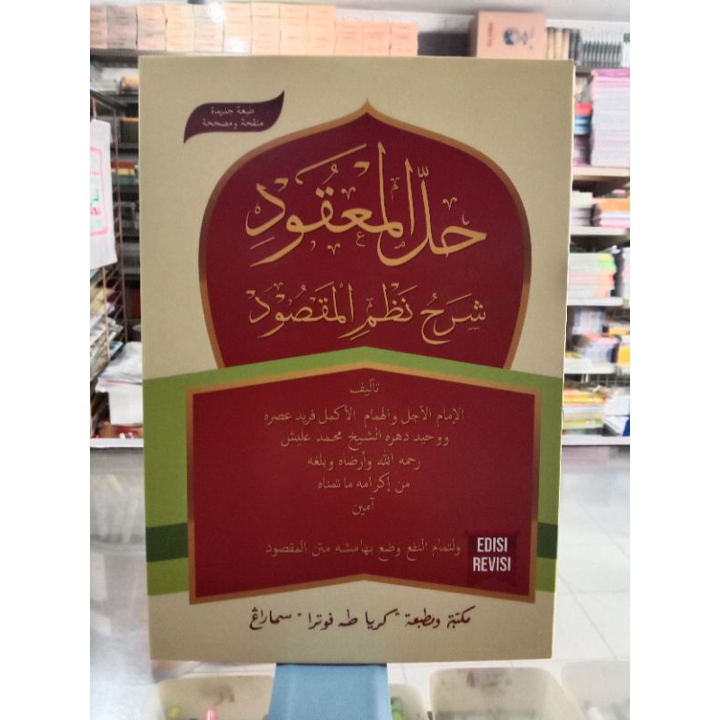 kitab Syarah yaqulu(nadomul maksud)