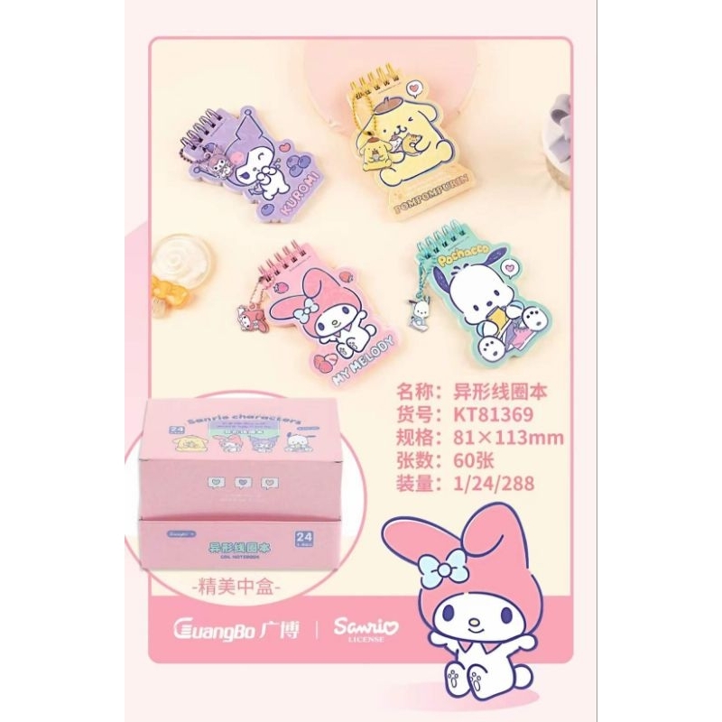 

[Snownadbelle] notes kuromi melody pochaco