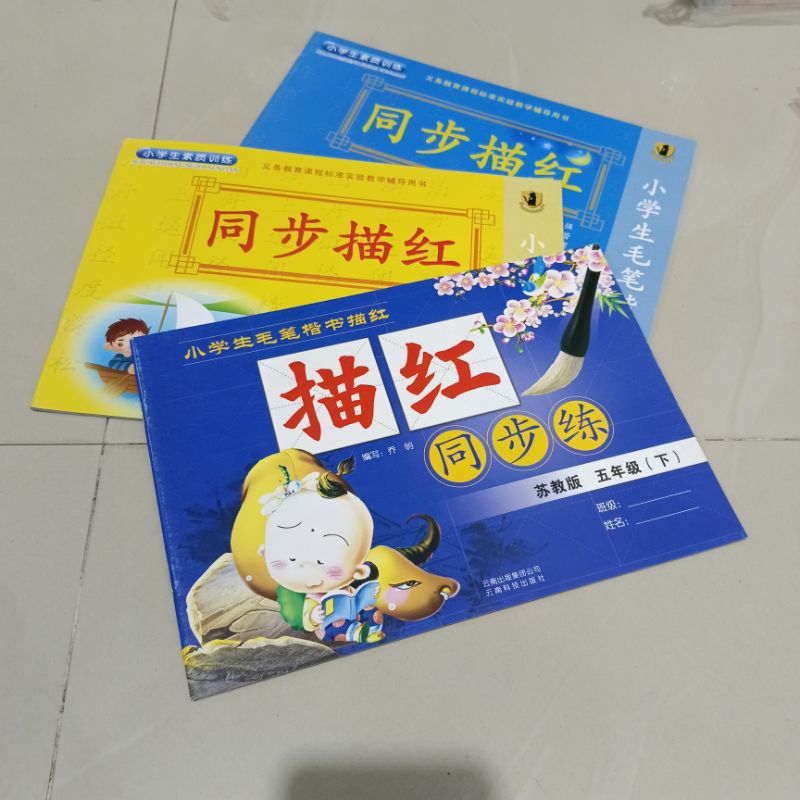 

buku kaligrafi mandarin aksara besar