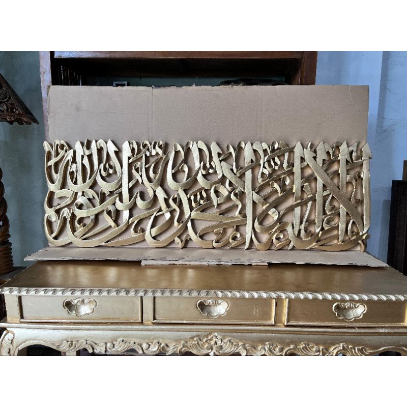 Kaligrafi Ukir Syahadat