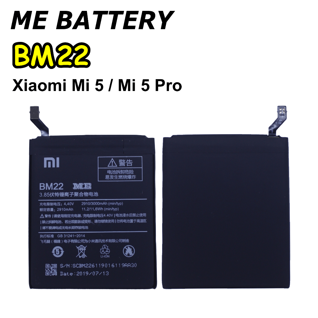 Baterai Xiaomi Mi 5 - 5 Pro - 5 Prime BM22
