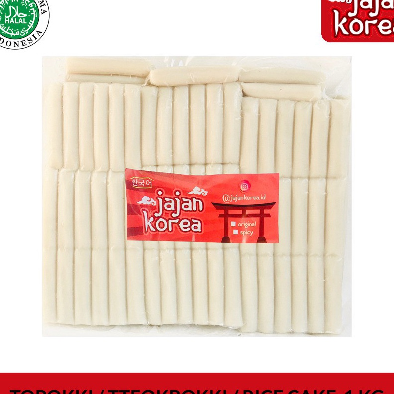 

1111 Topokki Tteokbokki Rice Cake Halal 1kg