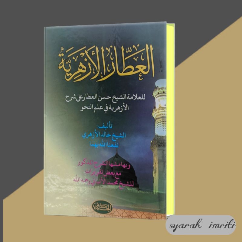 

kitab athor ashariyah syarah imriti kosongan lux - hard cover