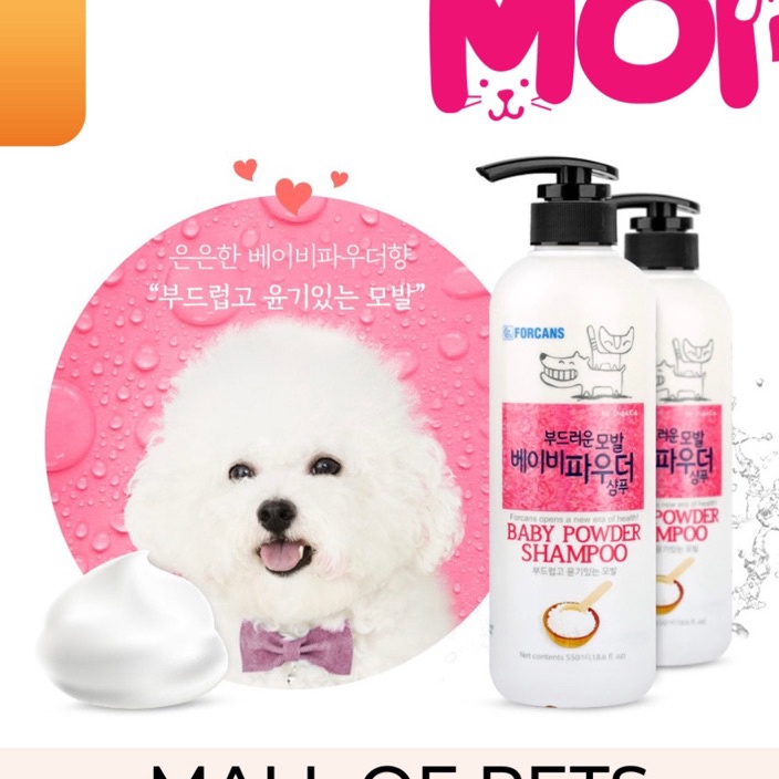 MEGA SALE Forbis Baby Powder Shampoo Anjing Kucing  For Dog Cat