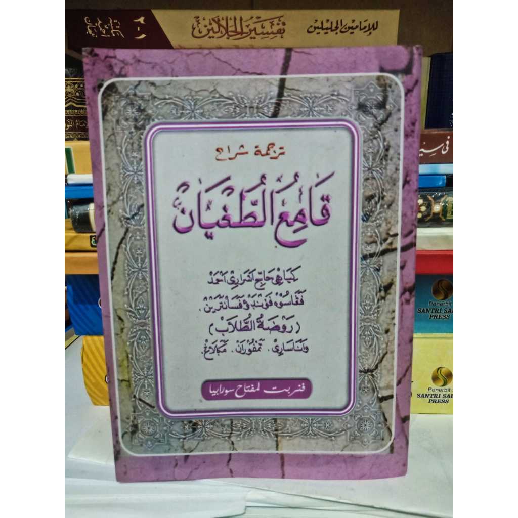 Qomi' Tughyan / Qomiut Tughyan Makna Jawa Pegon