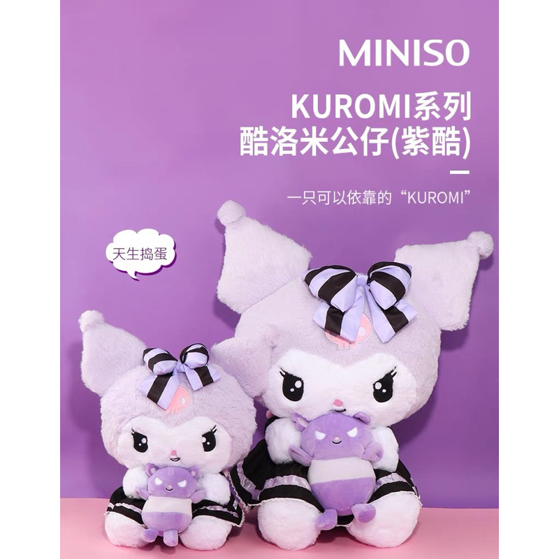 MINISO Boneka Sanrio Character Kuromi