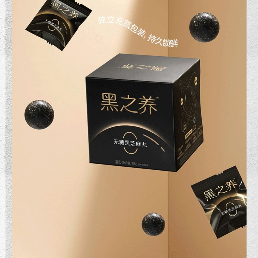 

Black sesame balls 黑芝麻丸 126g(14btr)