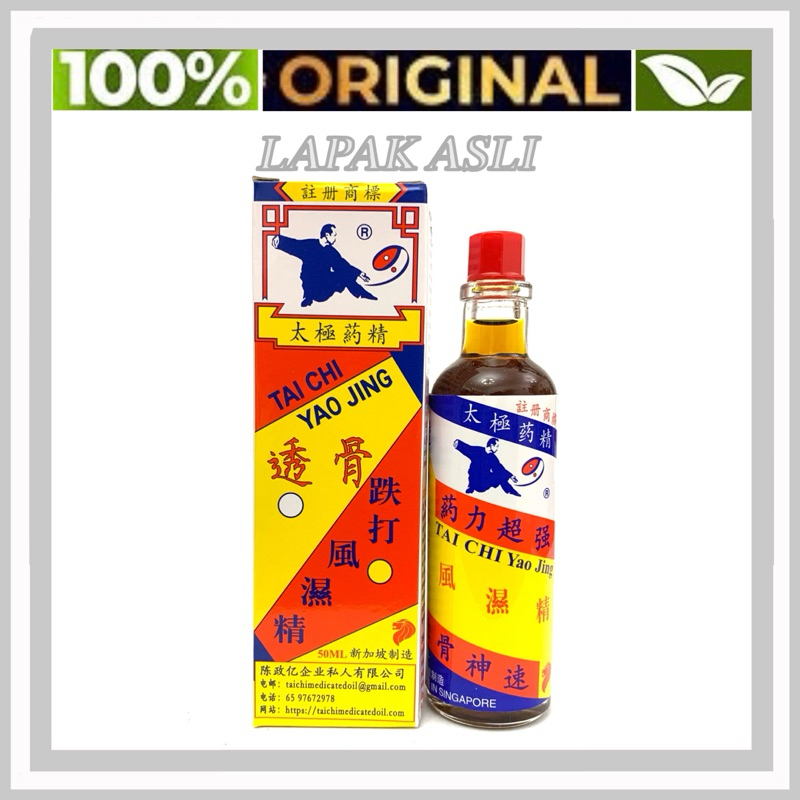 Tai Chi Yao Jing Medicated Oil 50ml Singapore