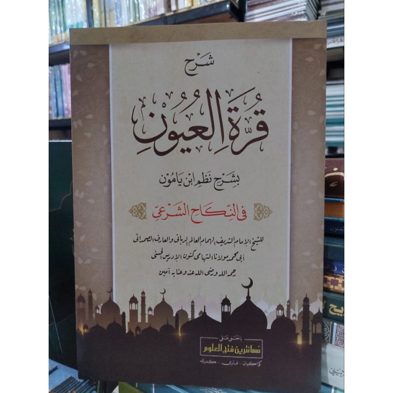 Kitab Qurrotul Uyun Makna Pesantren Qurrotul Uyun Makna Kwagean Qurratul Uyun Makna Petuk Qurotul Uy