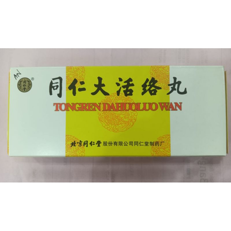 daai woot lok daan /da huo luo dan import