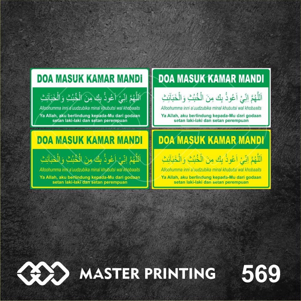 

569 - Stiker Doa Masuk Kamar Mandi, Sticker Vinyl, Premium, Tahan Air, Termurah, dan Bisa Custom