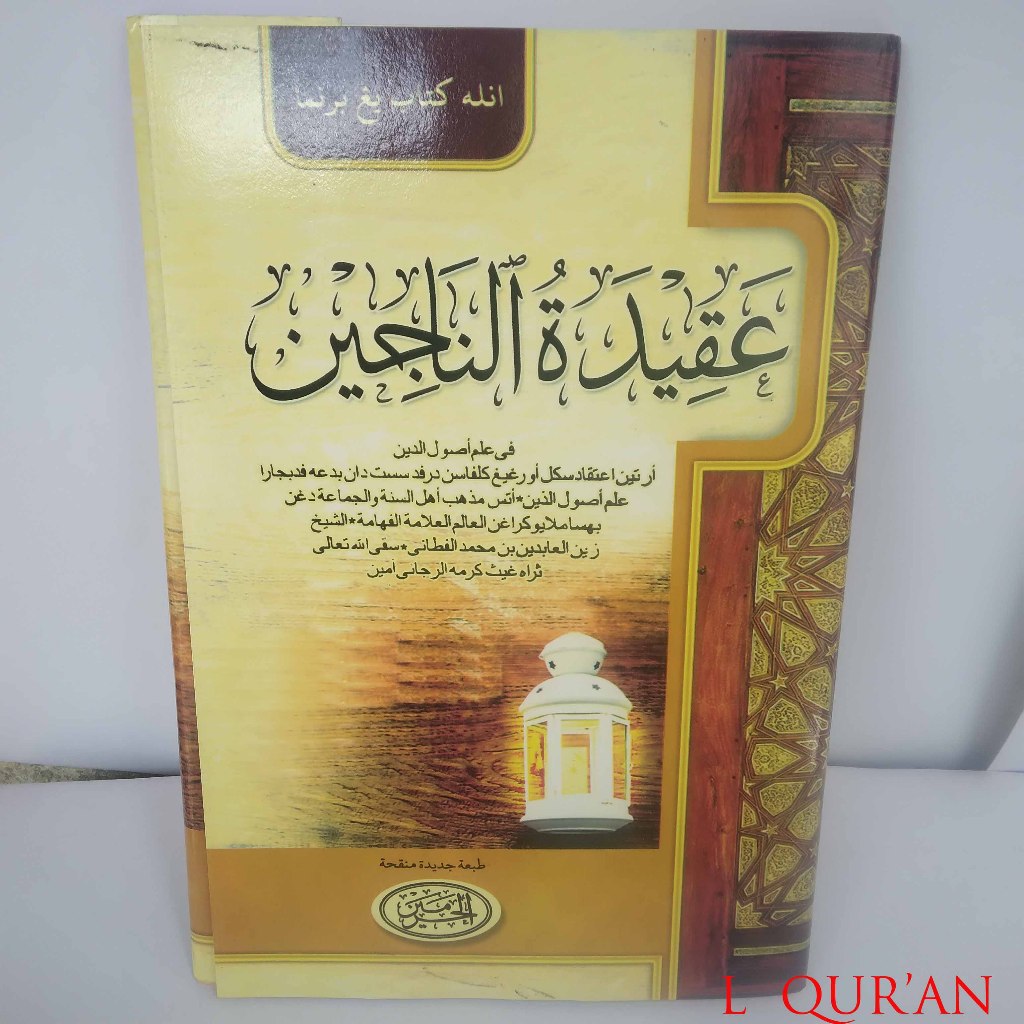 Kitab Melayu Aqidatun Najin | Syarah Melayu 'Aqidatun Najin | Bahasa Indonesia 'Aqiidatun Najiin