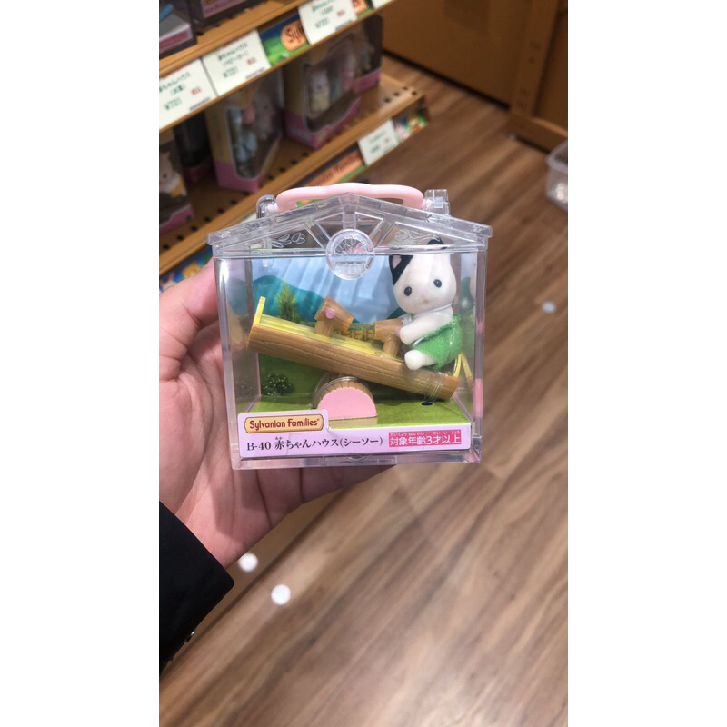 baby carry case sylvanian families