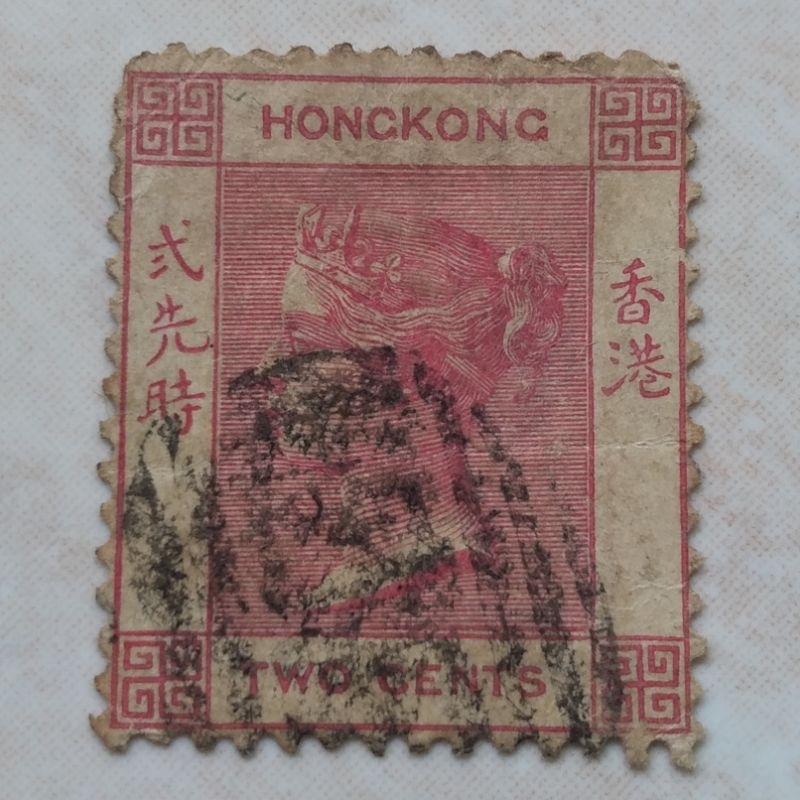 

Perangko Prangko Kuno Hong Kong Queen Victoria 1882 - YN1197