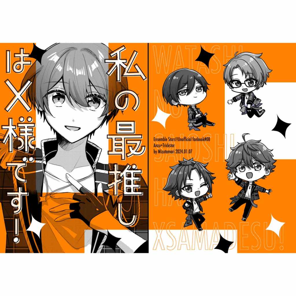 Ensemble Stars Unofficial Fanbook - Custom PO