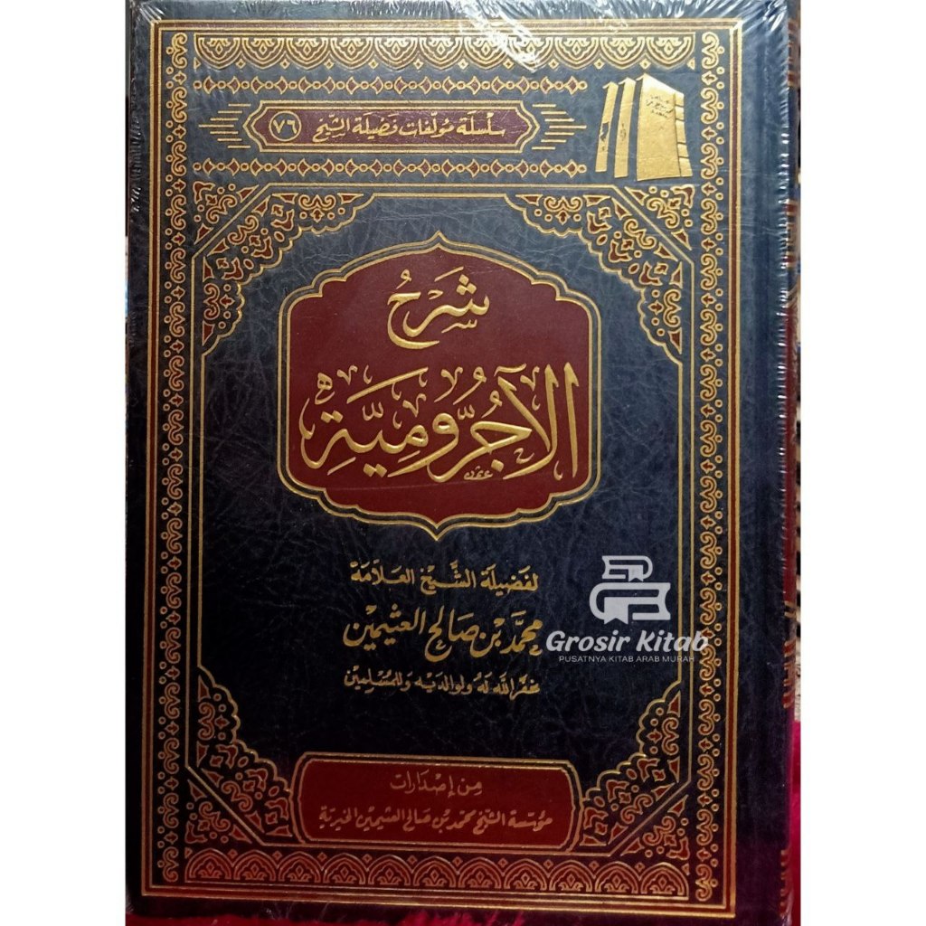 Syarah jurumiyah syeikh ibnu utsaimin