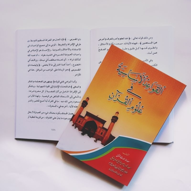 KITAB QOWAIDUL ASASIYAH FI ULUMIL QURAN