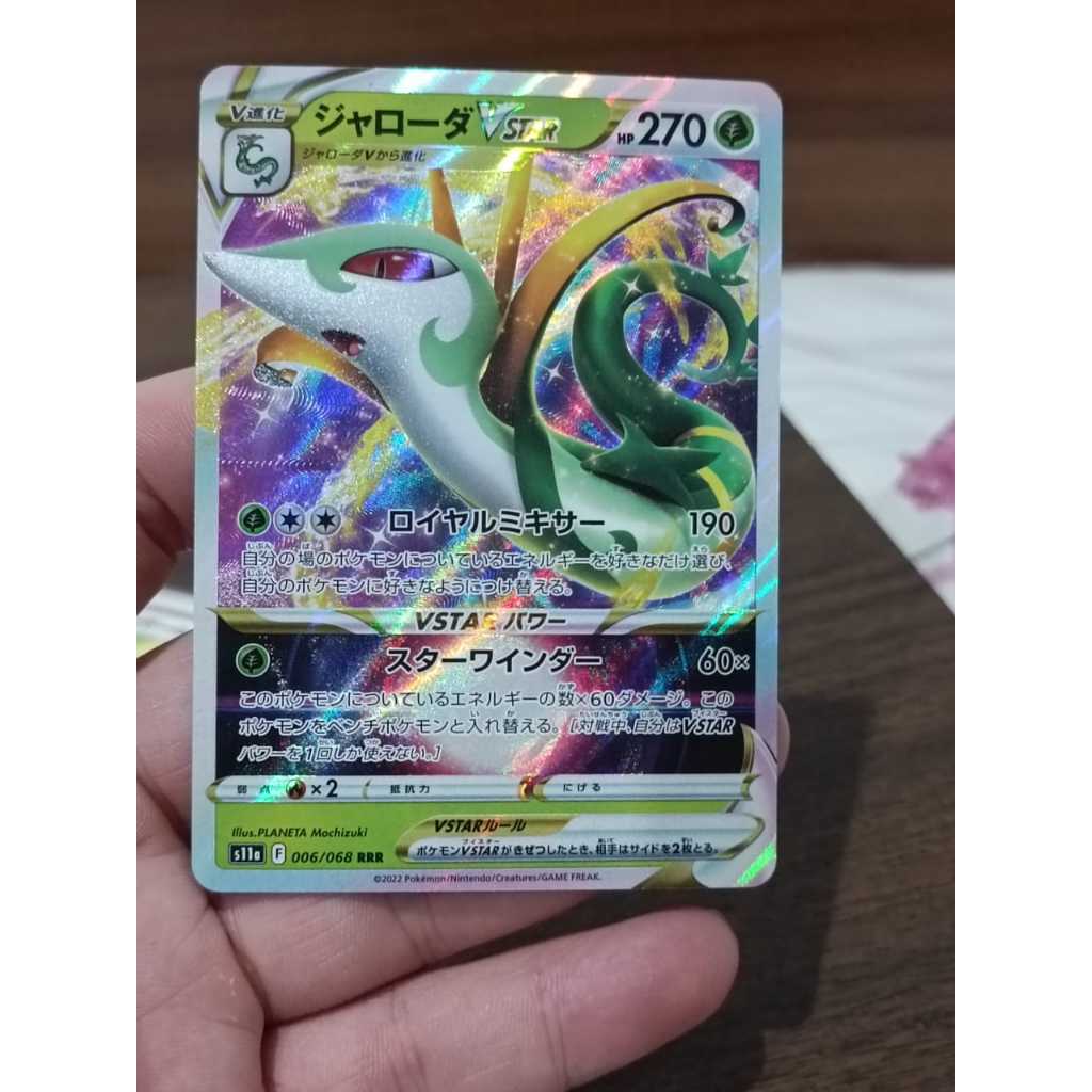 Serperior VSTAR - 006/068 RRR - Incandescent Arcana (Pokemon Japanese)