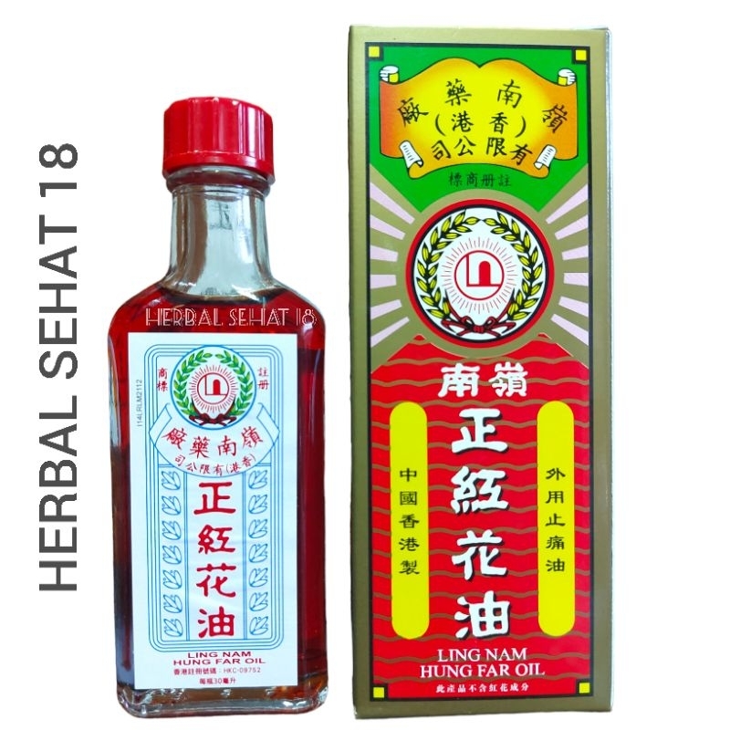 

Ling Nam Hung Far Oil 30ml (Hong Kong)