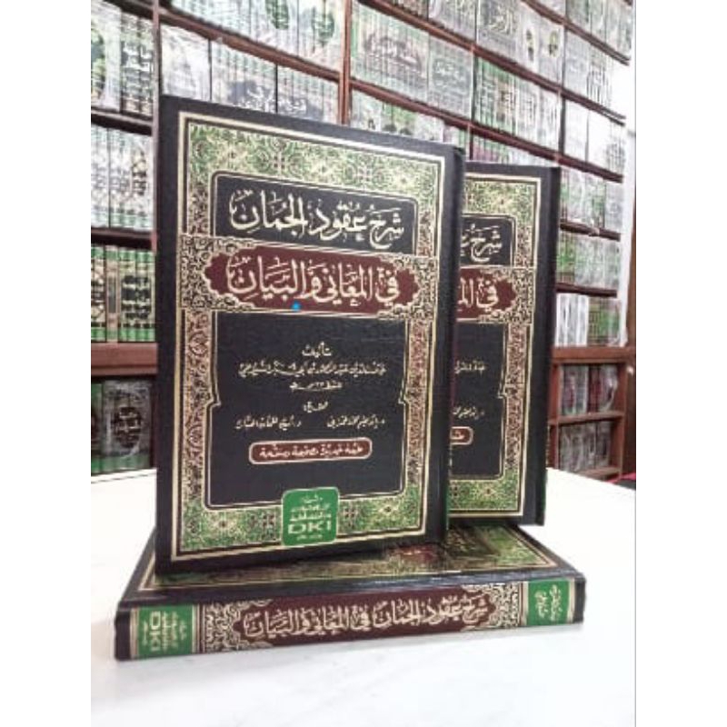 KITAB SYARAH UQUDUL JUMAN BALAGHOH DKI BAIRUT