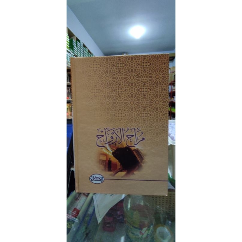 

KITAB MUROHUL ARWAH /ILMU SHOROF