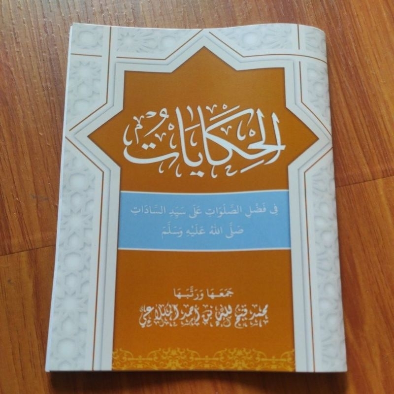 kitab Hikayat versi makna pesantren/ pethuk sampul Warna kajian seputar Fadilah Keutamaan membaca sh