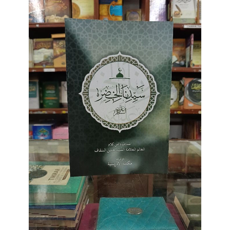 

kitab syadina Khidir kosongan soft cover