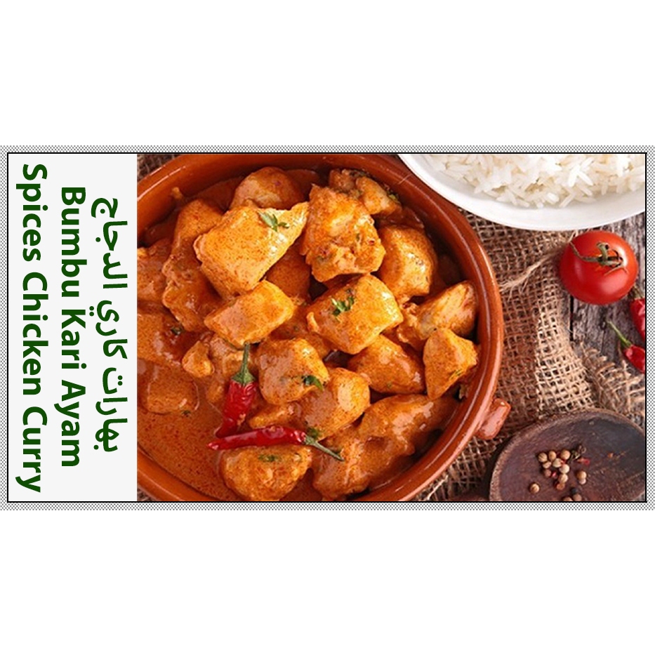 

Bumbu Kari Ayam | 225g