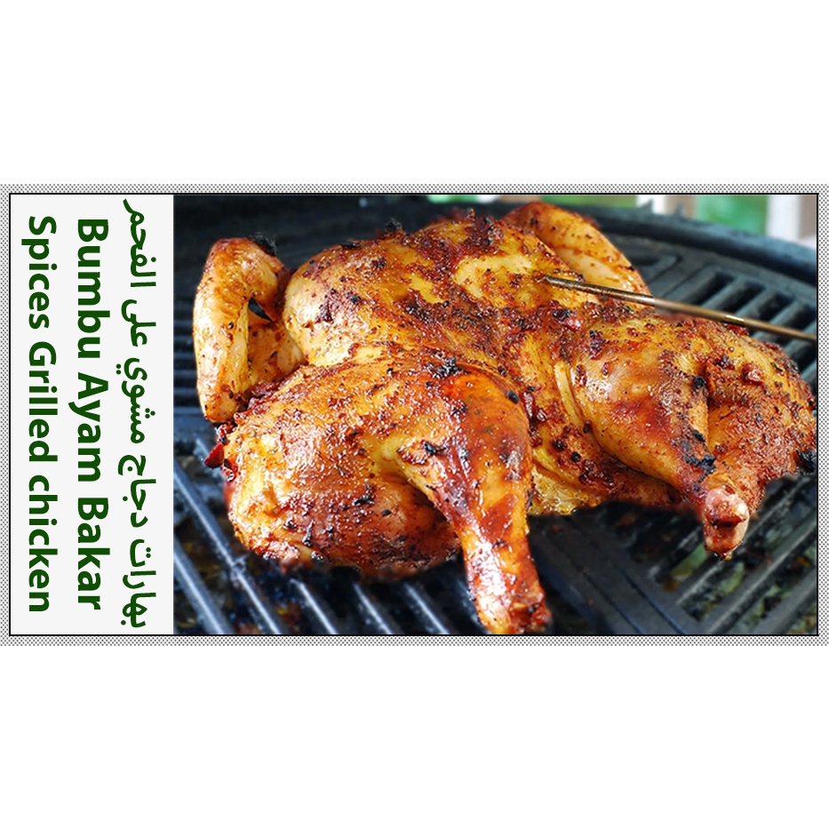 

Bumbu Ayam Bakar | 25g