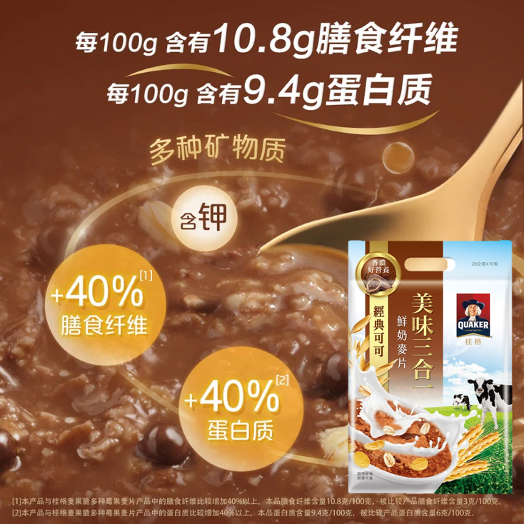 Quaker Instant Choco Oatmeal - Snack Impor Taiwan