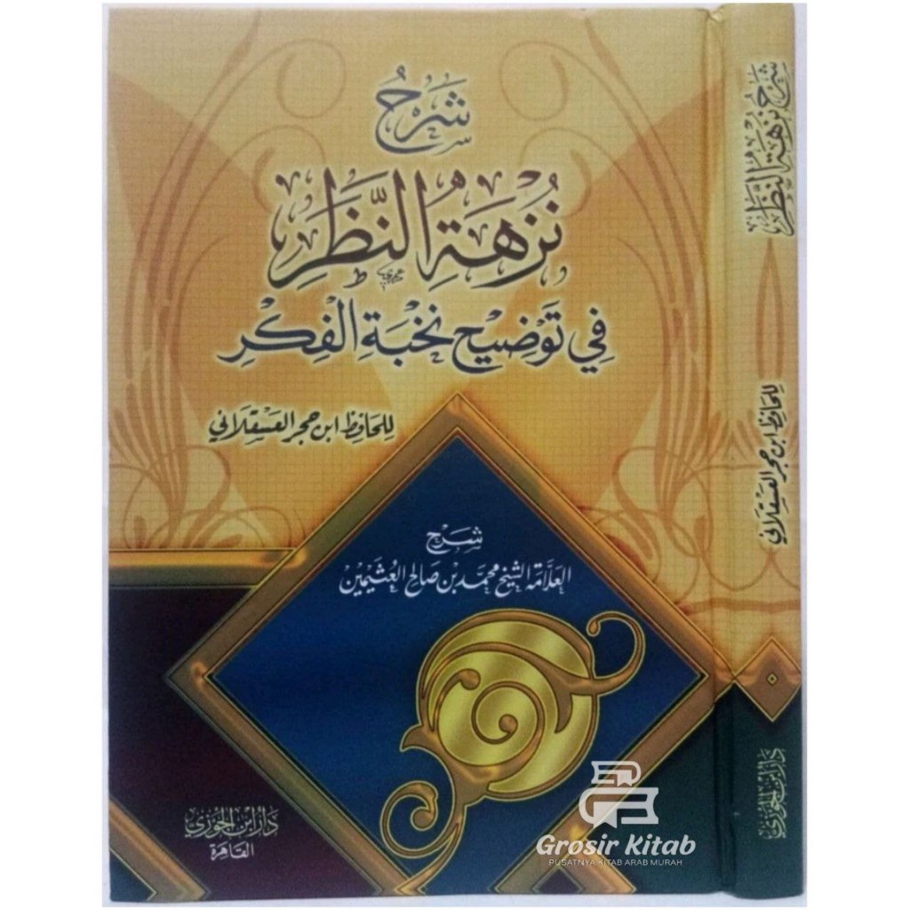 Syarah nuzhatun Nazhor