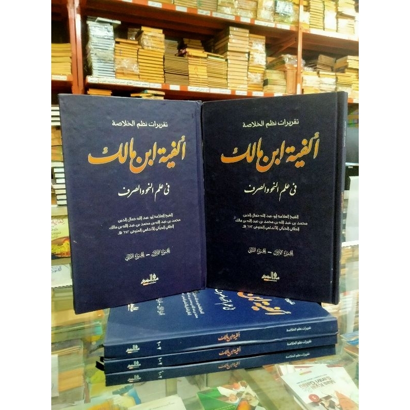 Taqrirot alfiyah lirboyo kosongan - taqrirot alfiyah lirboyo