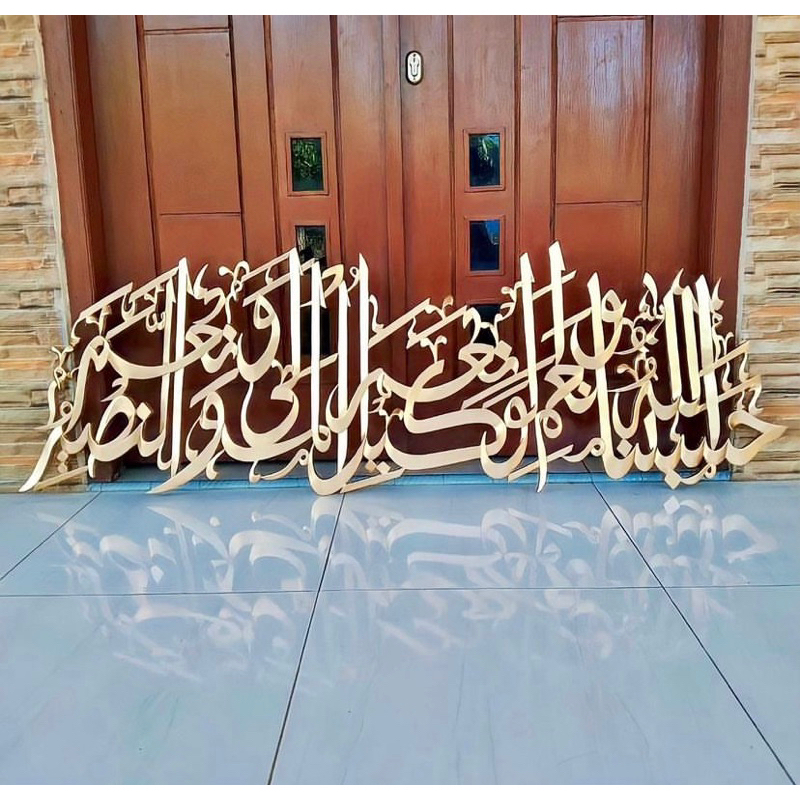 Hiasan dinding kaligrafi ukir hasbunallah wanikmal wakil
