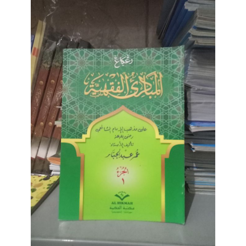 mabadi 'fiqih juz 1