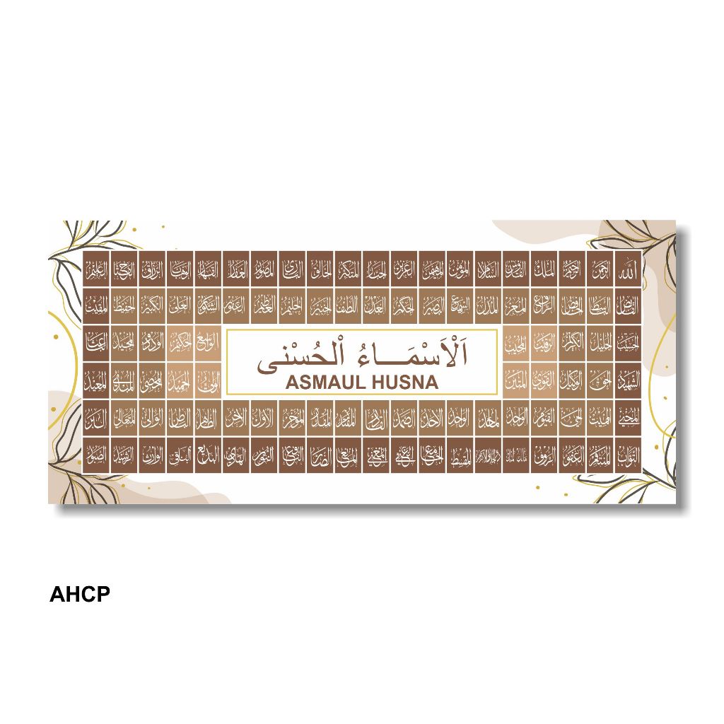 Kaligrafi asmaul husna dinding dekorasi ruangan kayu modern aesthetic