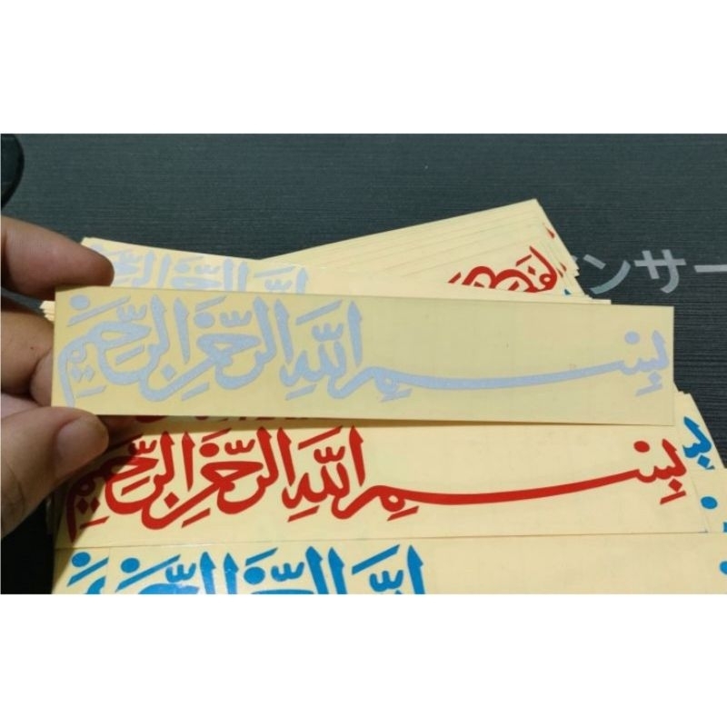 Stiker kaligrafi Bismillah kaca depan belakang mobil