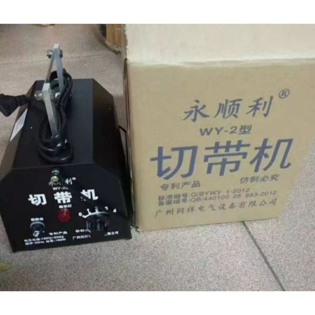 Mesin Potong Tali Bisban / Mesin Potong Tali Ikat Pinggang Pisau Bara Tenaga Listrik