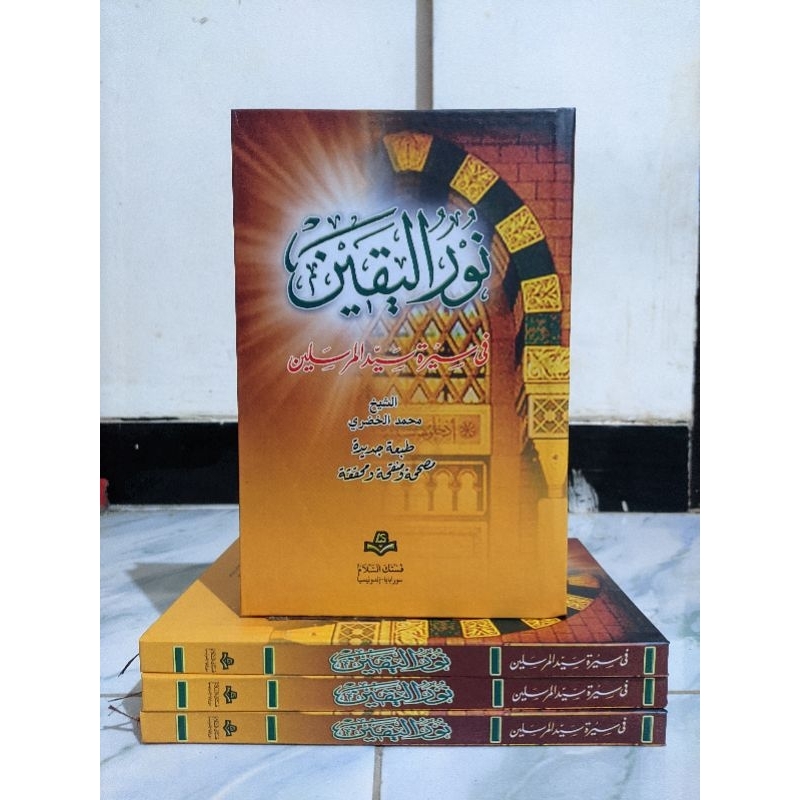 Nurul Yaqin/Nurul yaqin lux/kosongan