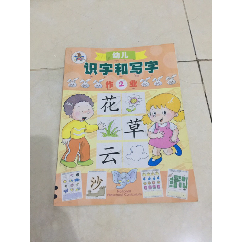 Preloved buku mandarin National Preschool Curriculum