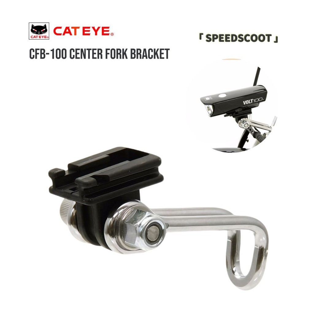 CatEye CFB-100 Center Fork Bracket Dudukan Lampu Depan Pada Fork Sepeda