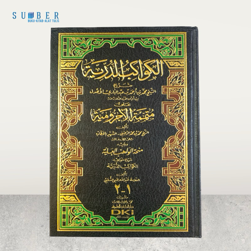 Kawakib / Kawakibudduriyah / Syarah Mutammimah Jurumiyah DKI Beirut